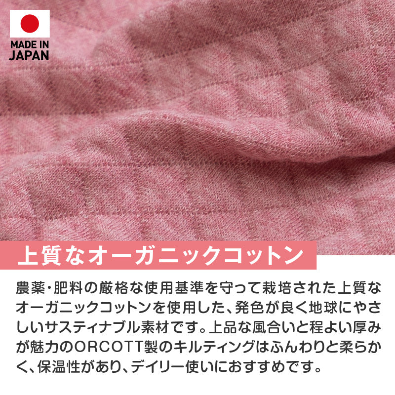 貓用有機棉鋪棉壓紋睡衣
