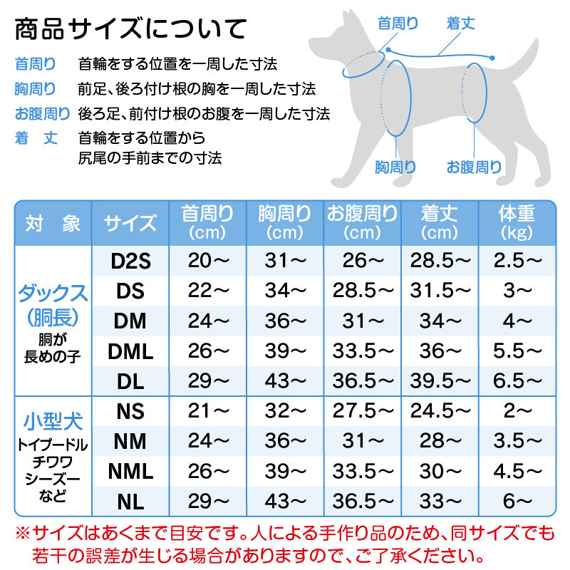 【NG出清品】船錨印花條紋連身衣(臘腸狗・小型犬用)