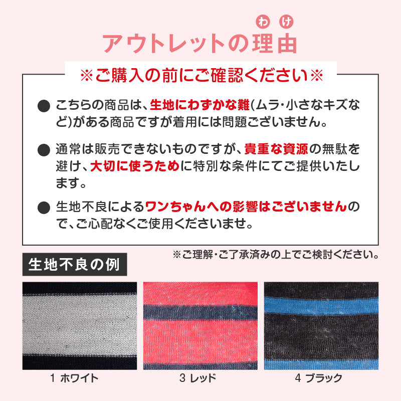 【NG出清品】船錨印花條紋連身衣(臘腸狗・小型犬用)