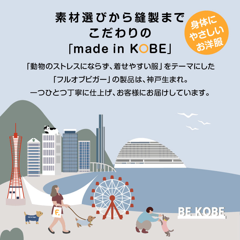 溫度調節長袖連身衣(臘腸狗・小型犬用)