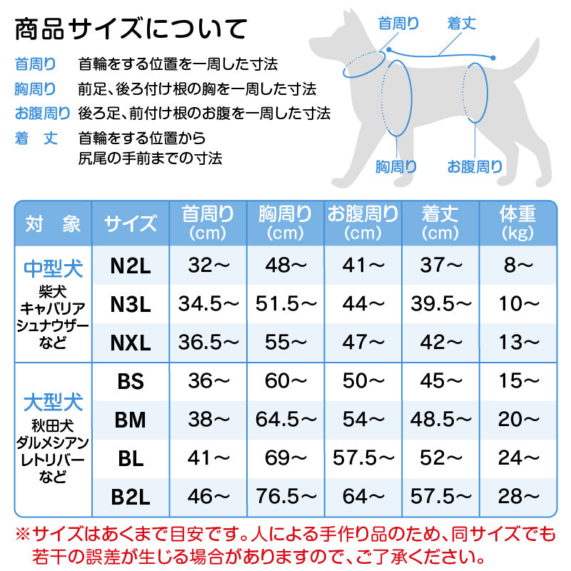 溫度調節長袖連身衣(中型犬用)
