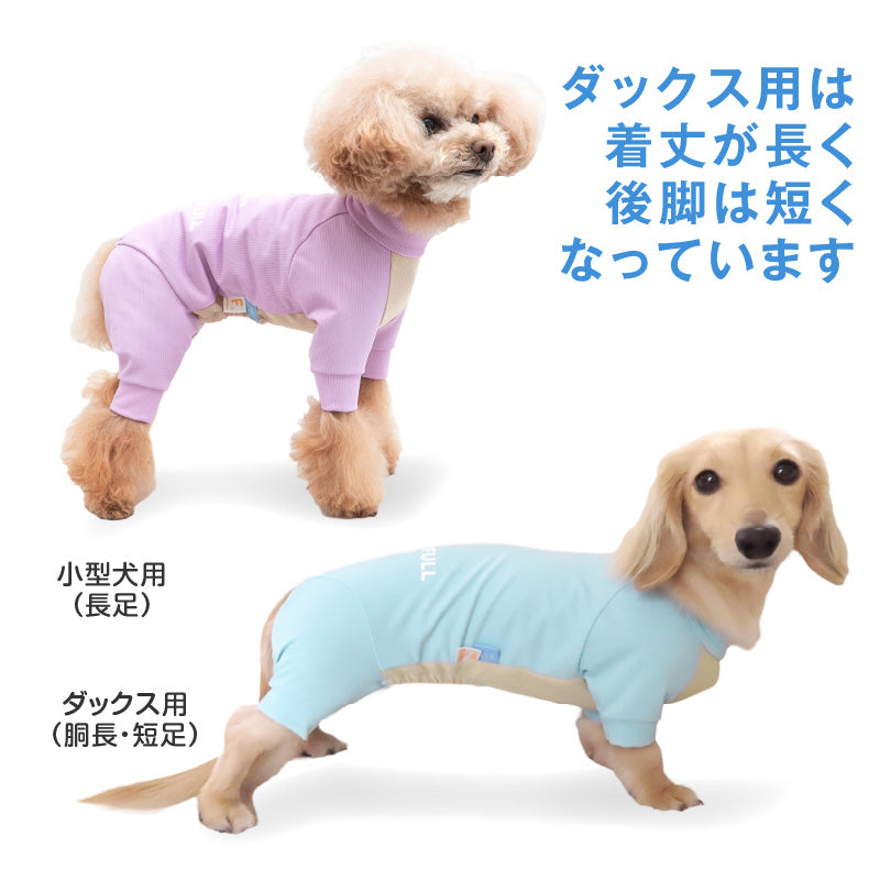 DOGPLAY®吸濕速乾防蚊Rash Guard(臘腸狗・小型犬用)