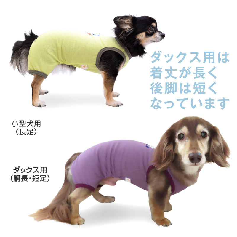 接觸涼感天竺棉刺繡LOGO無袖連身衣(臘腸狗・小型犬用)