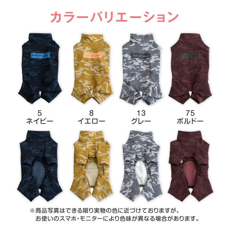 DOGPLAY®內刷毛迷彩高彈力Rash Guard(臘腸狗・小型犬用)