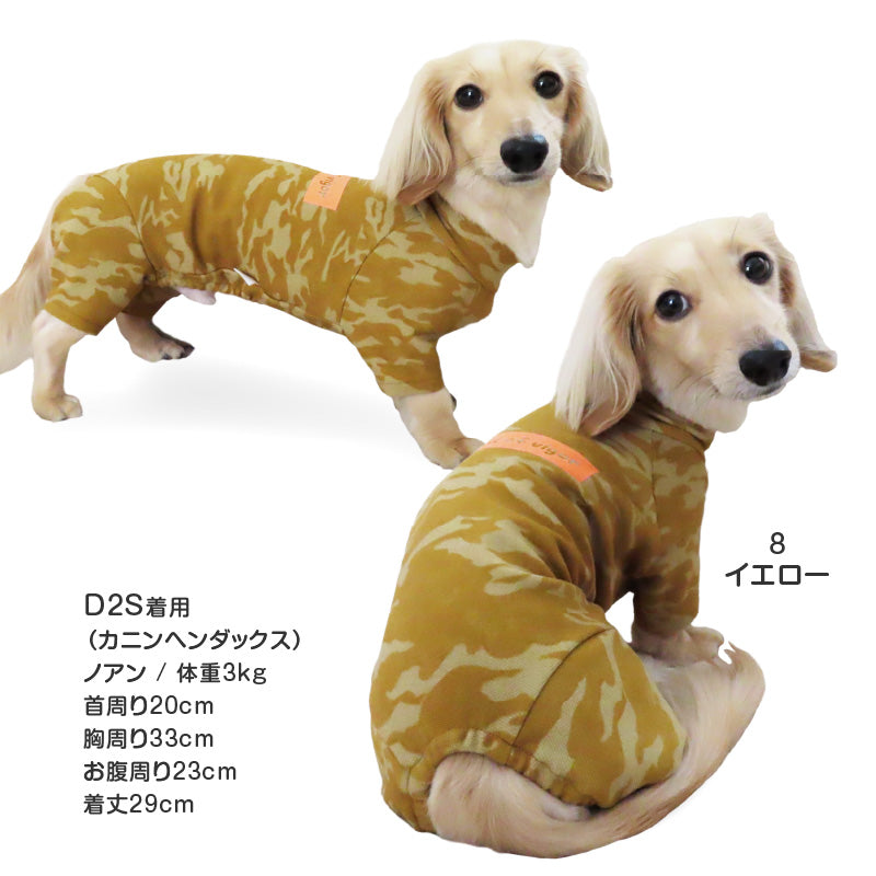 DOGPLAY®內刷毛迷彩高彈力Rash Guard(臘腸狗・小型犬用)