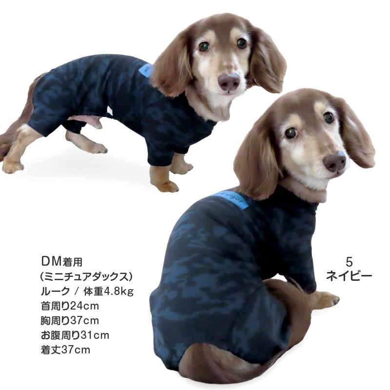 DOGPLAY®內刷毛迷彩高彈力Rash Guard(臘腸狗・小型犬用)