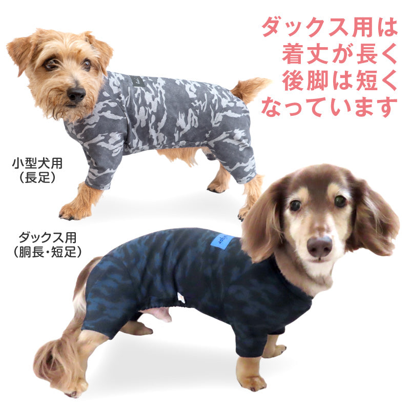 DOGPLAY®內刷毛迷彩高彈力Rash Guard(臘腸狗・小型犬用)