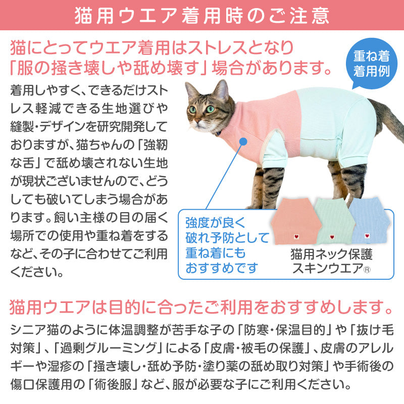 貓用溫度調節長袖連身衣