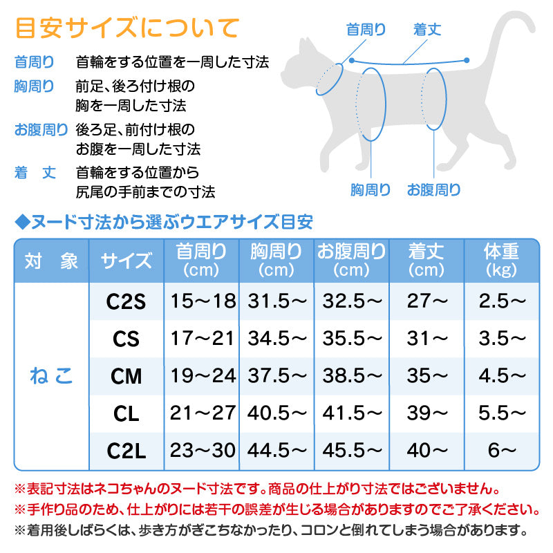 貓用溫度調節長袖連身衣