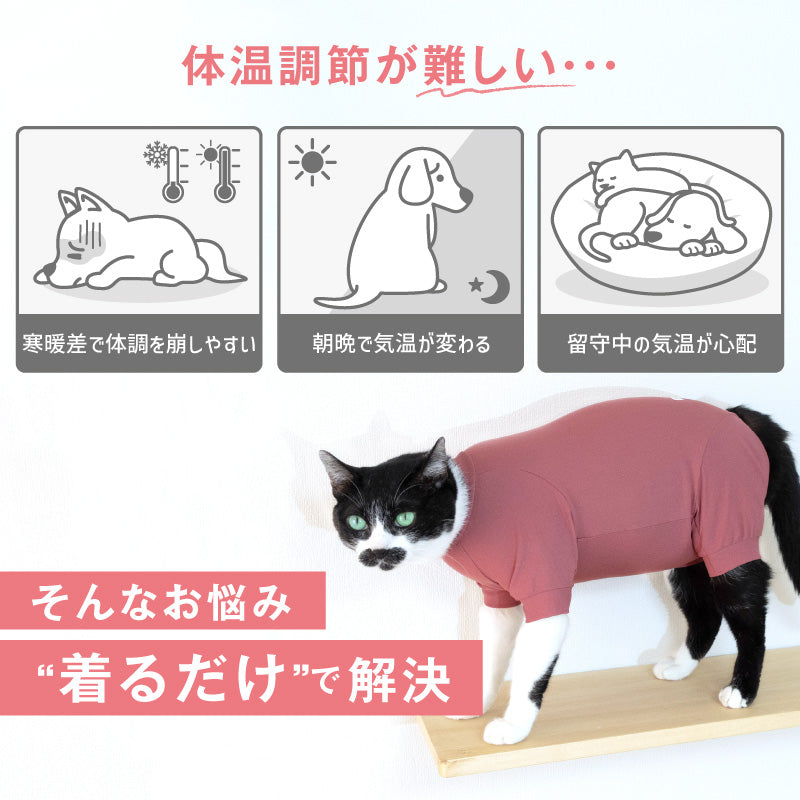 貓用溫度調節長袖連身衣