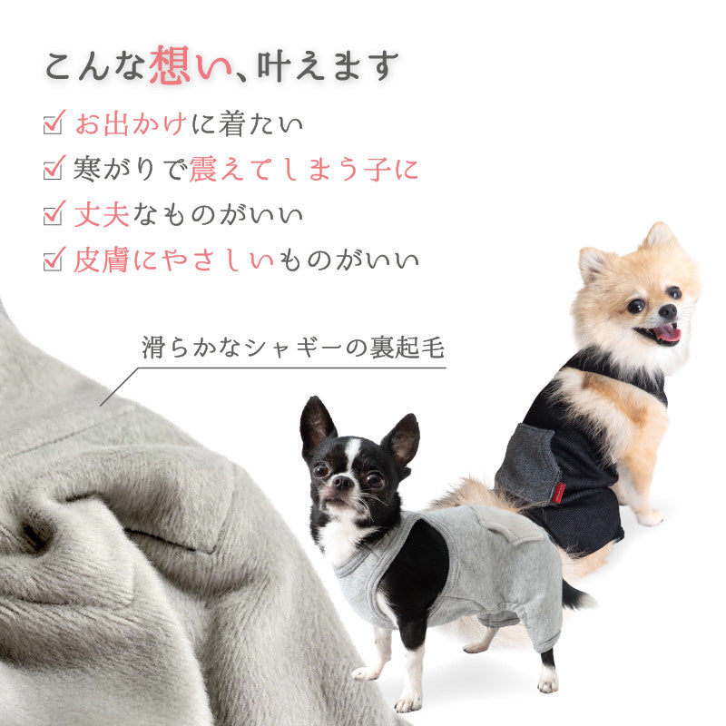 內刷毛彈性斜紋布無袖連身衣(臘腸狗・小型犬用)