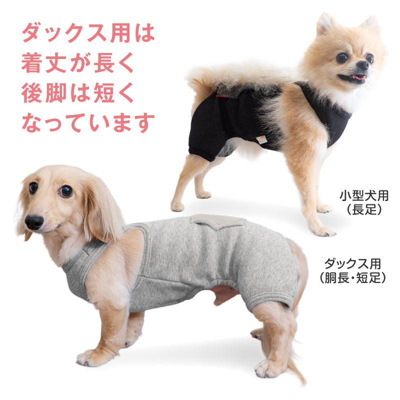 內刷毛彈性斜紋布無袖連身衣(臘腸狗・小型犬用)