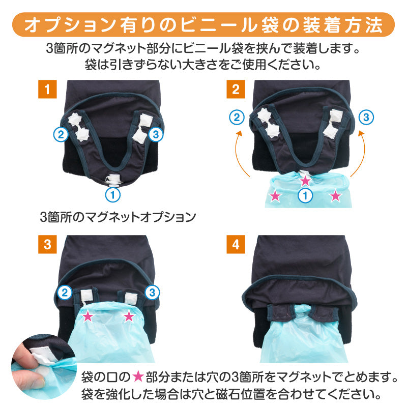衛生排便照護服&連身尿布褲 プーぱんつ®︎ 專用磁吸化配件 Poo Catching Pants Magnetic Option Kit