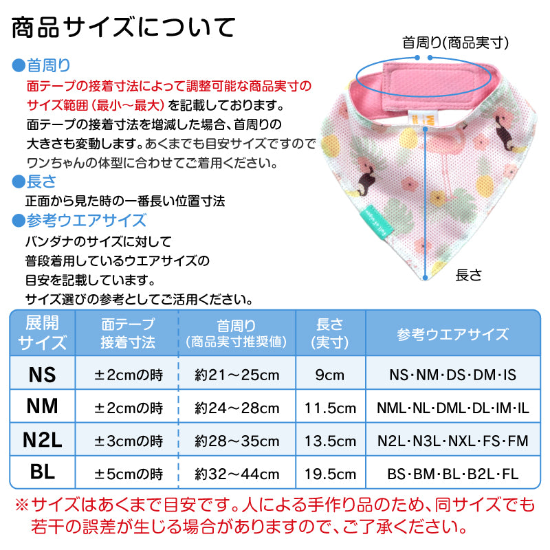 接觸涼感防蚊機能多樣圖案領巾
