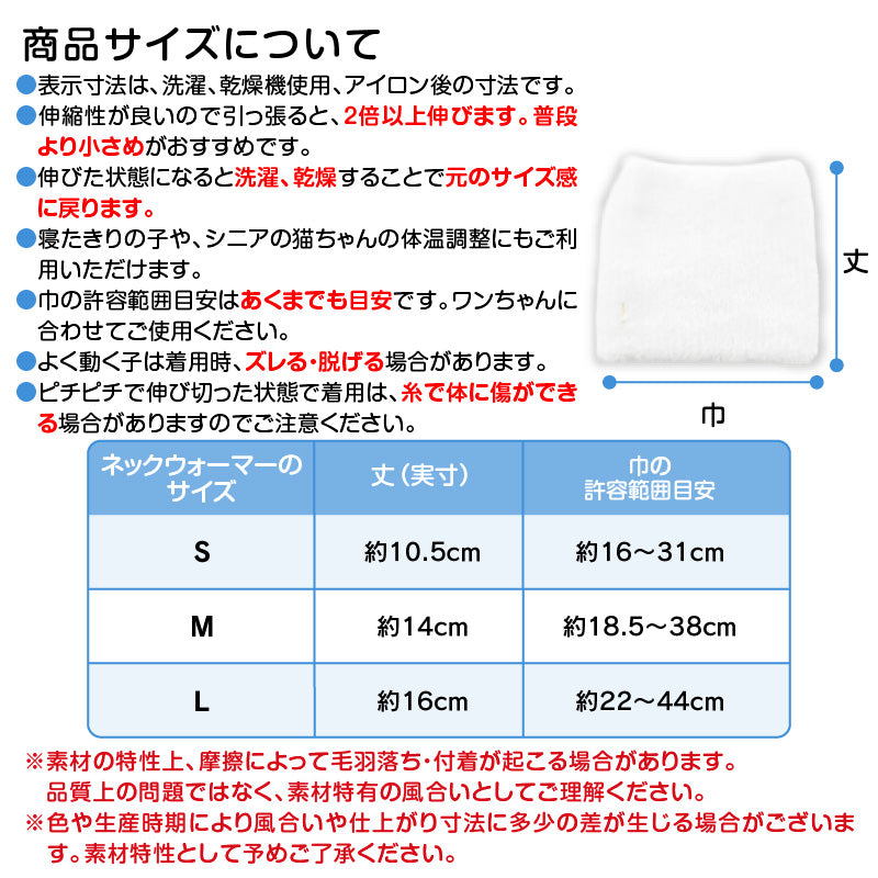 絨毛針織保暖脖圍