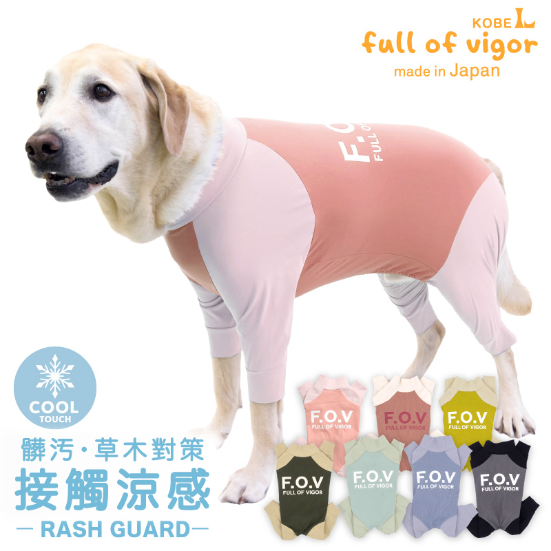 DOGPLAY®接觸涼感高彈力Rash Guard(大型犬用)
