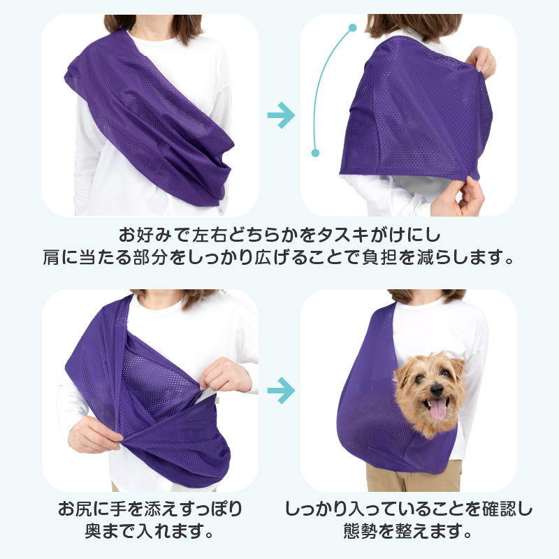 體驗款網布無束口寵物背袋(Dog Sling/臘腸狗・小型犬・貓用)