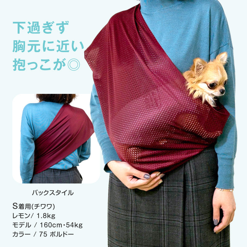 體驗款網布無束口寵物背袋(Dog Sling/臘腸狗・小型犬・貓用)