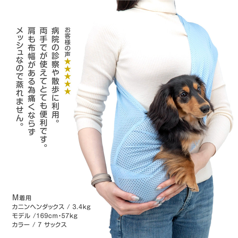 【2022年春夏新款】體驗款網布無束口寵物背袋(Dog Sling/臘腸狗・小型犬用)