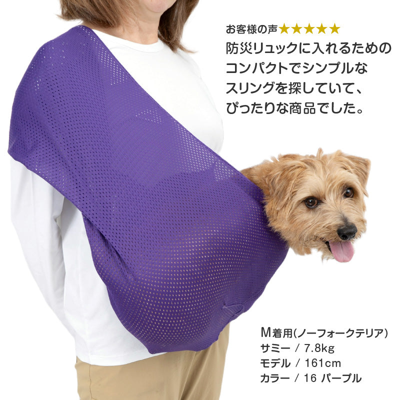 體驗款網布無束口寵物背袋(Dog Sling/臘腸狗・小型犬・貓用)