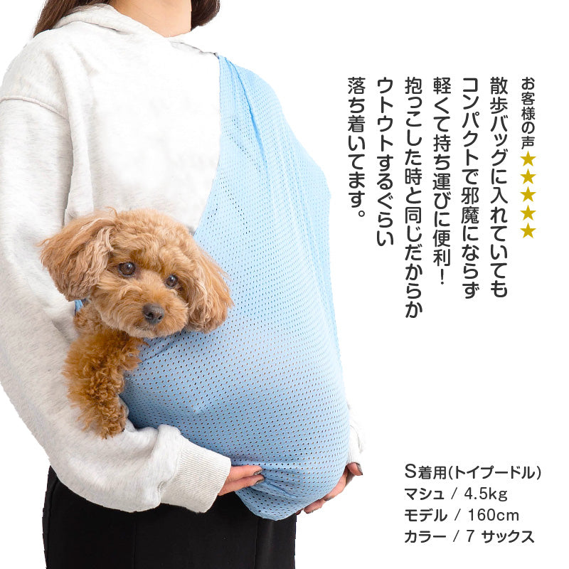 體驗款網布無束口寵物背袋(Dog Sling/臘腸狗・小型犬・貓用)
