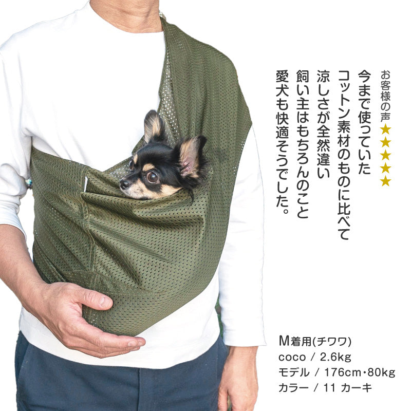 體驗款網布無束口寵物背袋(Dog Sling/臘腸狗・小型犬・貓用)