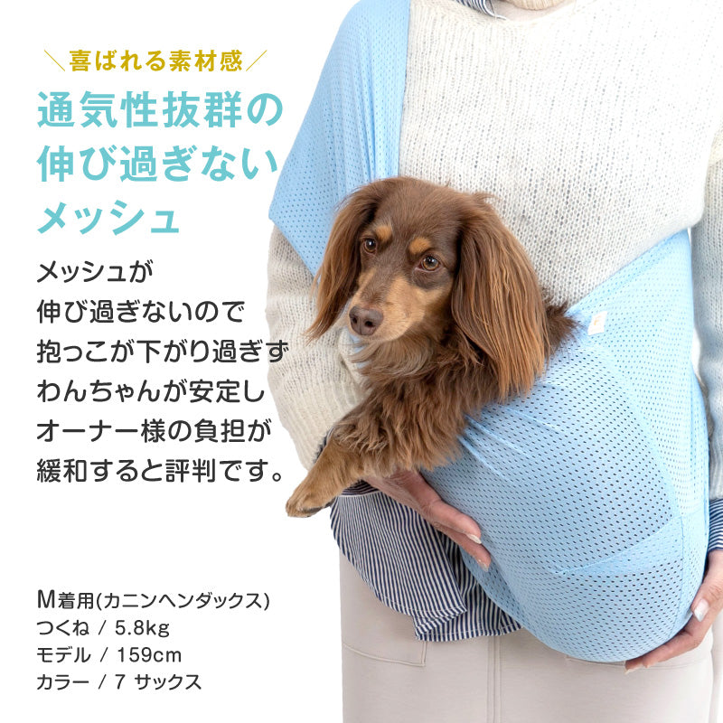 體驗款網布無束口寵物背袋(Dog Sling/臘腸狗・小型犬・貓用)