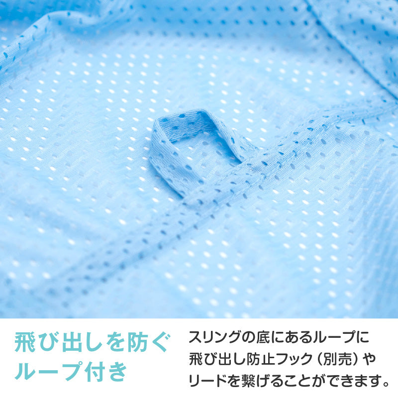 體驗款網布無束口寵物背袋(Dog Sling/臘腸狗・小型犬・貓用)