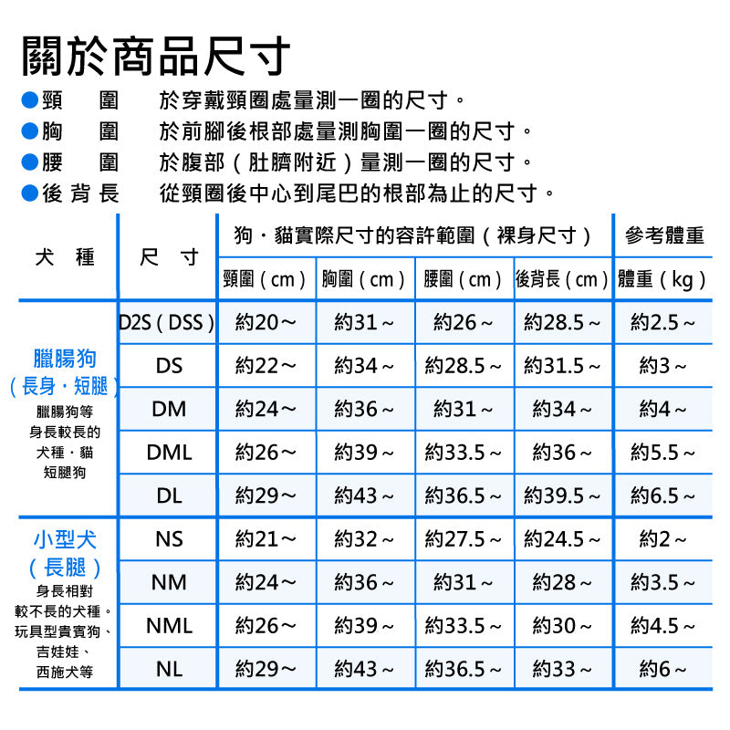 條紋天竺棉介護服(介護服マナーガード®)(臘腸狗・小型犬用)