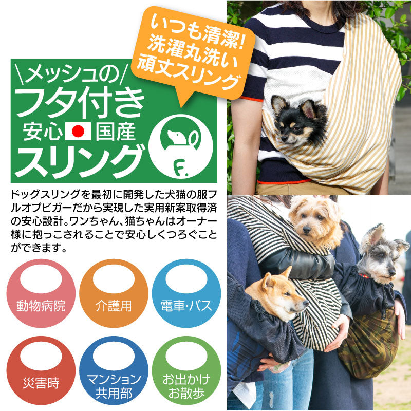 可選樣式束口款寵物背袋(Dog sling / 臘腸狗・小型犬・中型犬・貓用)