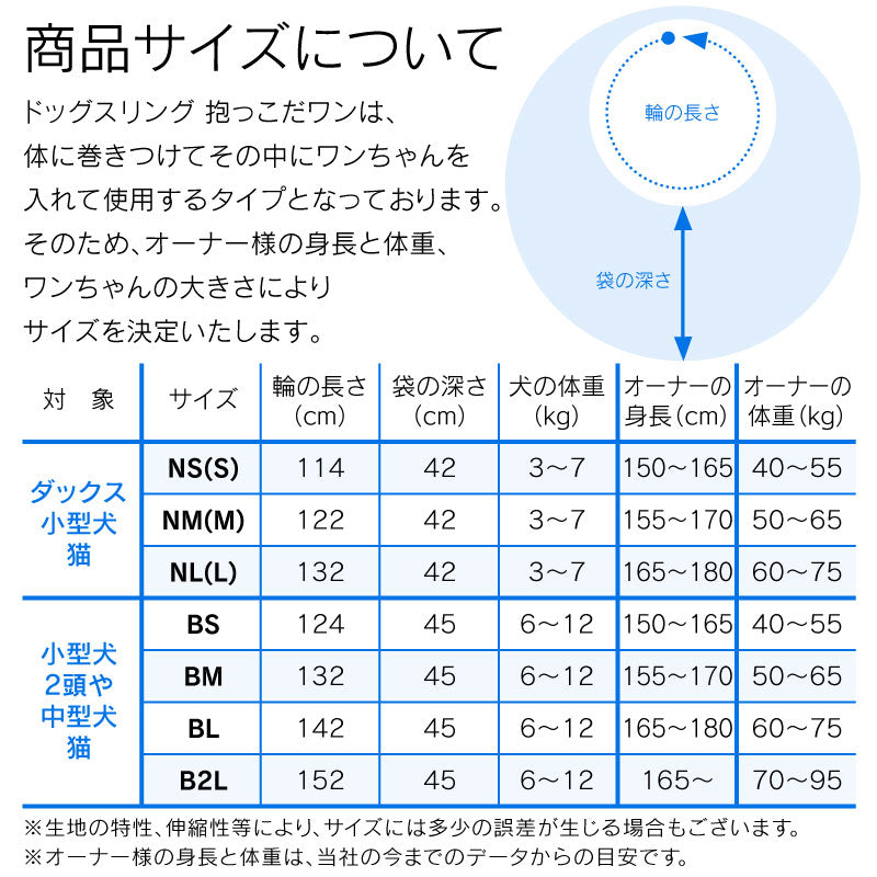 可選樣式束口款寵物背袋(Dog sling / 臘腸狗・小型犬・中型犬・貓用)