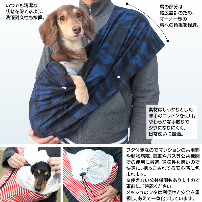 可選樣式束口款寵物背袋(Dog sling / 臘腸狗・小型犬・中型犬・貓用)