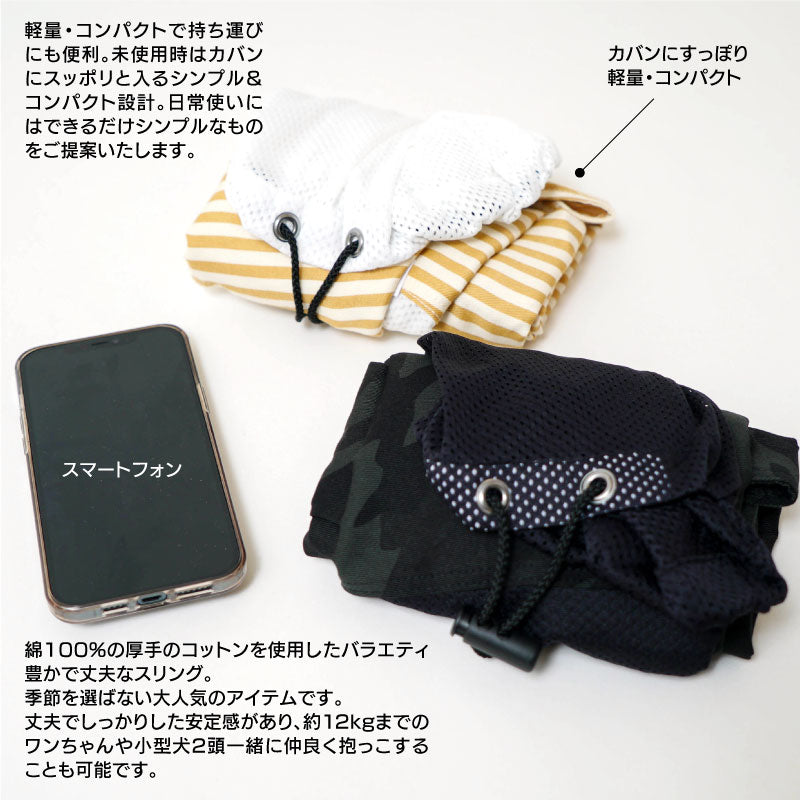 可選樣式束口款寵物背袋(Dog sling / 臘腸狗・小型犬・中型犬・貓用)