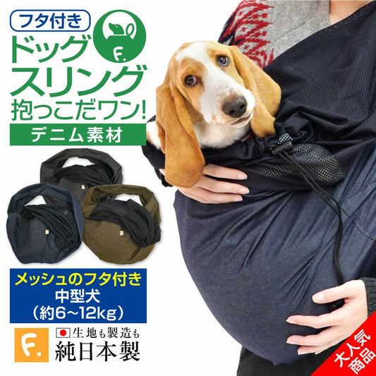 斜紋染色丹寧布束口款寵物背袋(Dog Sling/中型犬用)