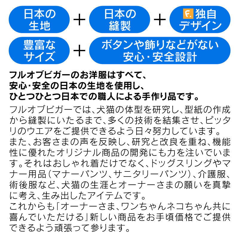 【20%OFF優惠對象】【10/17 0時~10/19 23時59分為止】附網布內搭衣蓬鬆毛茸絨毛熊尾巴褲(臘腸狗・小型犬用)