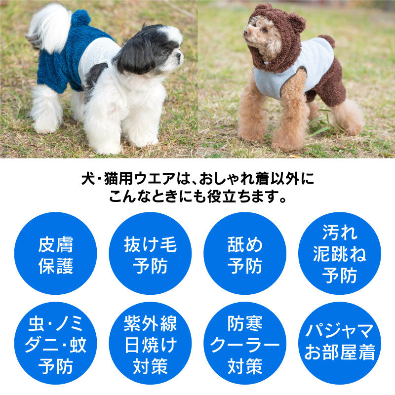 【20%OFF優惠對象】【10/17 0時~10/19 23時59分為止】附網布內搭衣蓬鬆毛茸絨毛熊尾巴褲(臘腸狗・小型犬用)
