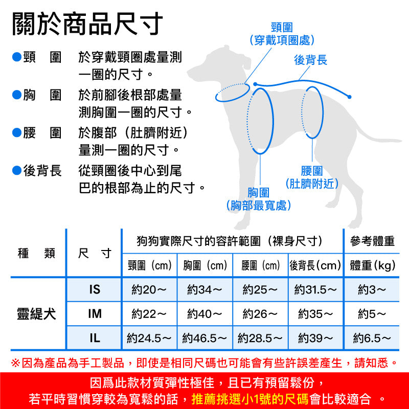 DOGPLAY®內刷毛Rash Guard (靈緹犬用)