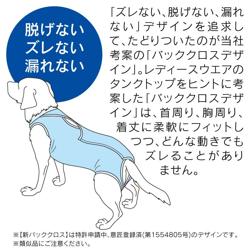 除臭機能介護服(介護服マナーガード®)(男女兼用 / 中型犬用 / 保潔&生理褲兼用)