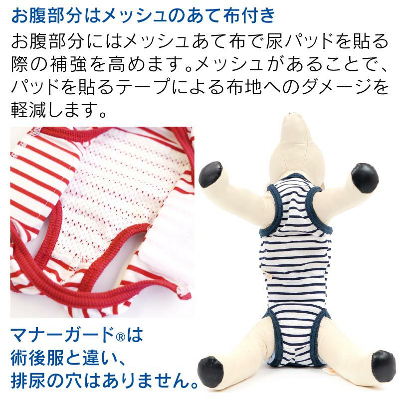 除臭機能介護服(介護服マナーガード®)(男女兼用 / 中型犬用 / 保潔&生理褲兼用)