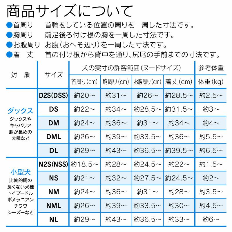 條紋毛圈布工作服款保潔介護服(介護服マナーガード®)(男女兼用/臘腸狗・小型犬用)