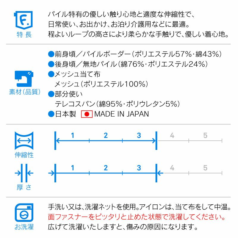 條紋毛圈布工作服款保潔介護服(介護服マナーガード®)(男女兼用/臘腸狗・小型犬用)