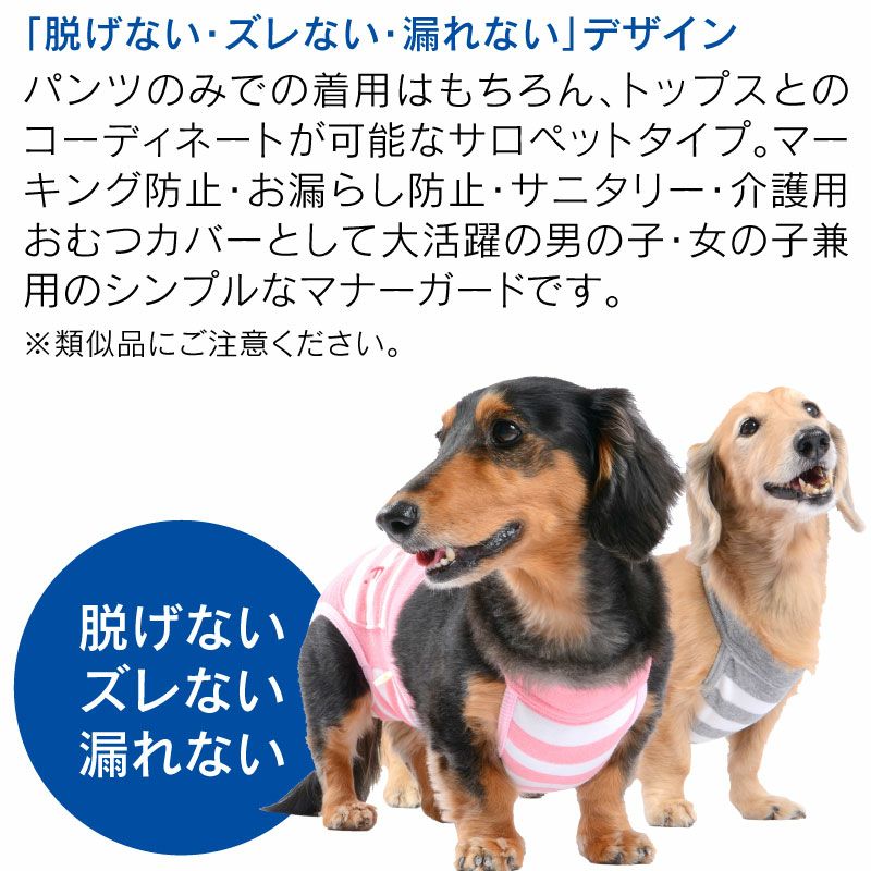 條紋毛圈布工作服款保潔介護服(介護服マナーガード®)(男女兼用/臘腸狗・小型犬用)