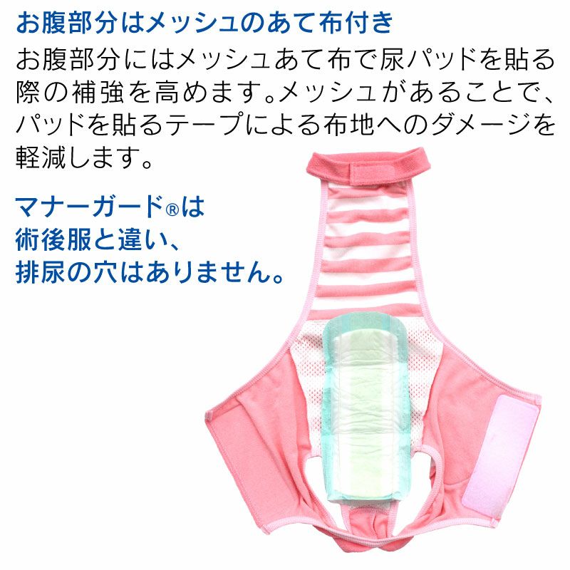 條紋毛圈布工作服款保潔介護服(介護服マナーガード®)(男女兼用/臘腸狗・小型犬用)