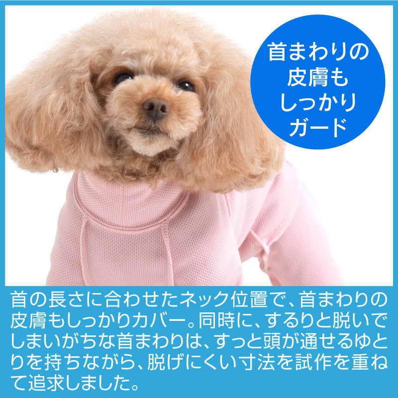 皮膚保護服(皮膚保護服スキンウエア®)(女用 / 臘腸犬・小型犬用 / 抗菌・除臭材質)