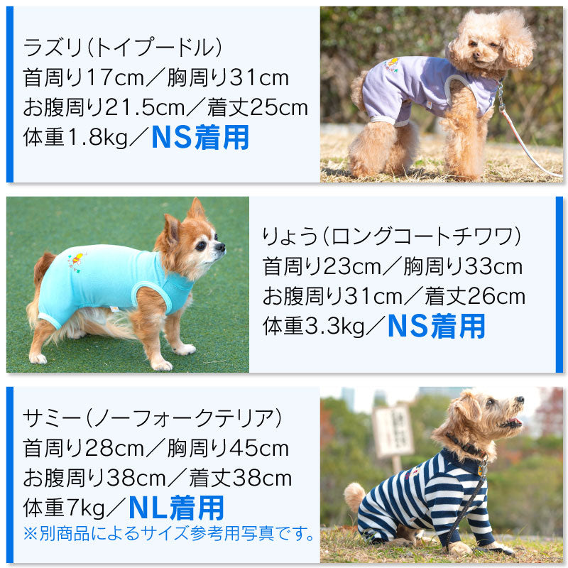 小蜜蜂刺繡簡約彈性棉居家服 (臘腸狗・小型犬)