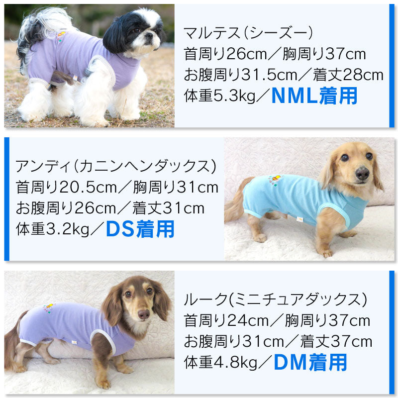 小蜜蜂刺繡簡約彈性棉居家服 (臘腸狗・小型犬)