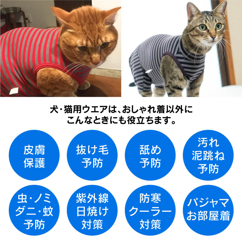 貓用保暖條紋無袖連身衣