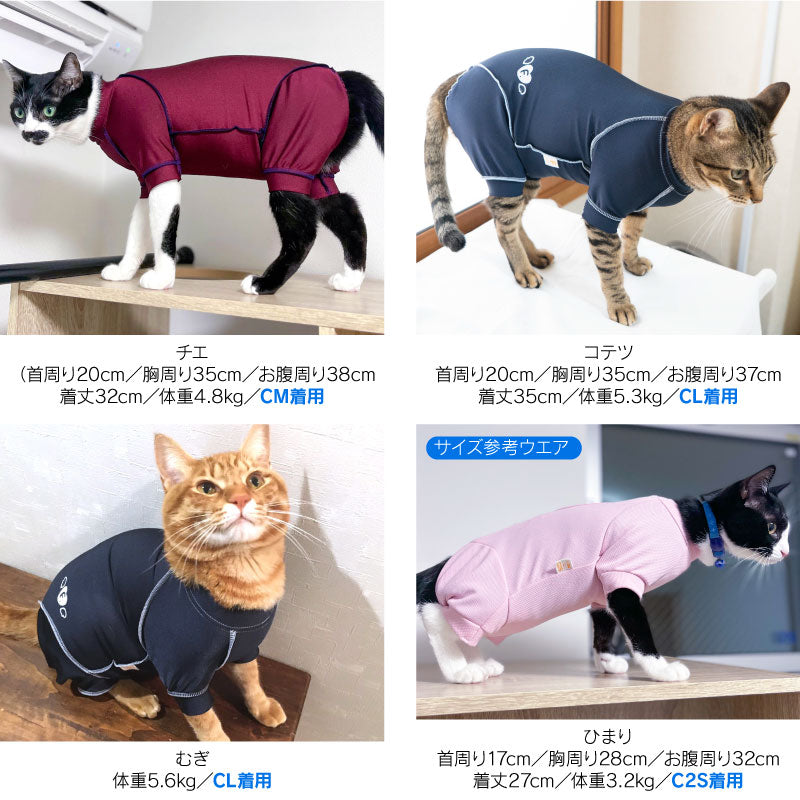 貓用抗菌・除臭機能皮膚保護服(皮膚保護服スキンウエア®)(男女兼用 / 猫用 / 抗菌・除臭材質)