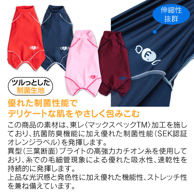 貓用抗菌・除臭機能皮膚保護服(皮膚保護服スキンウエア®)(男女兼用 / 猫用 / 抗菌・除臭材質)