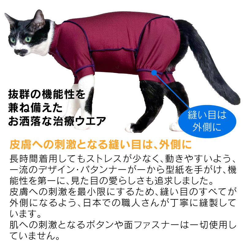 貓用抗菌・除臭機能皮膚保護服(皮膚保護服スキンウエア®)(男女兼用 / 猫用 / 抗菌・除臭材質)